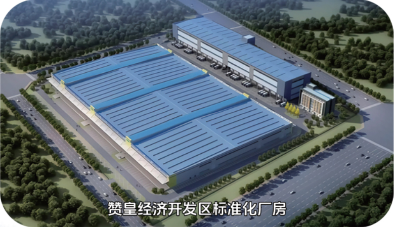 赞皇经济开发区标准化厂房
